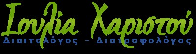 Κλινικός Διαιτολόγος MSc Θεσσαλονίκη