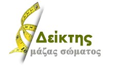 Κλινικός Διαιτολόγος MSc Θεσσαλονίκη