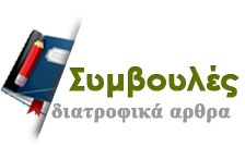Κλινικός Διαιτολόγος MSc Θεσσαλονίκη